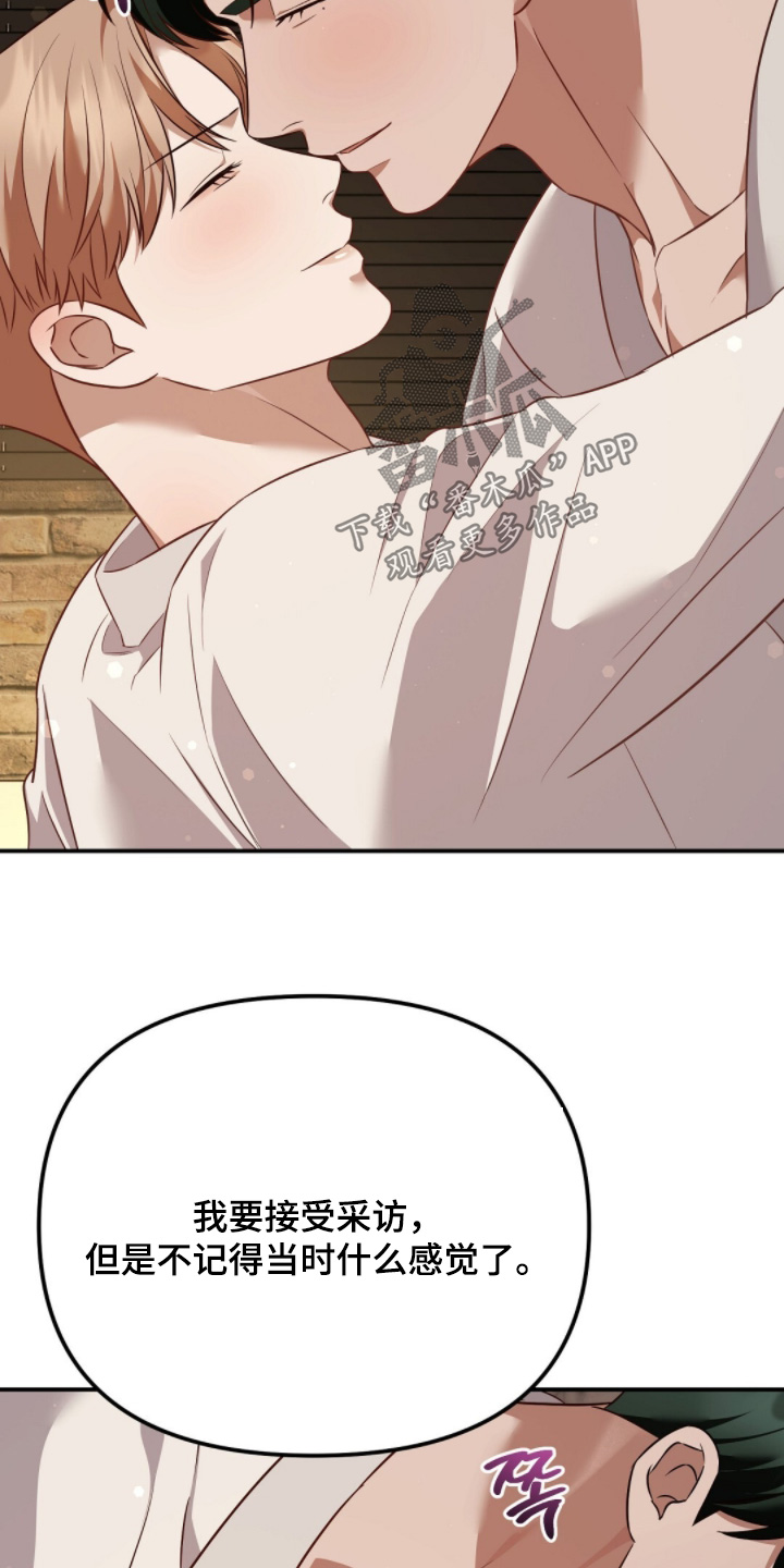 冤家恋爱脚本漫画,第49章：今天真的要1图
