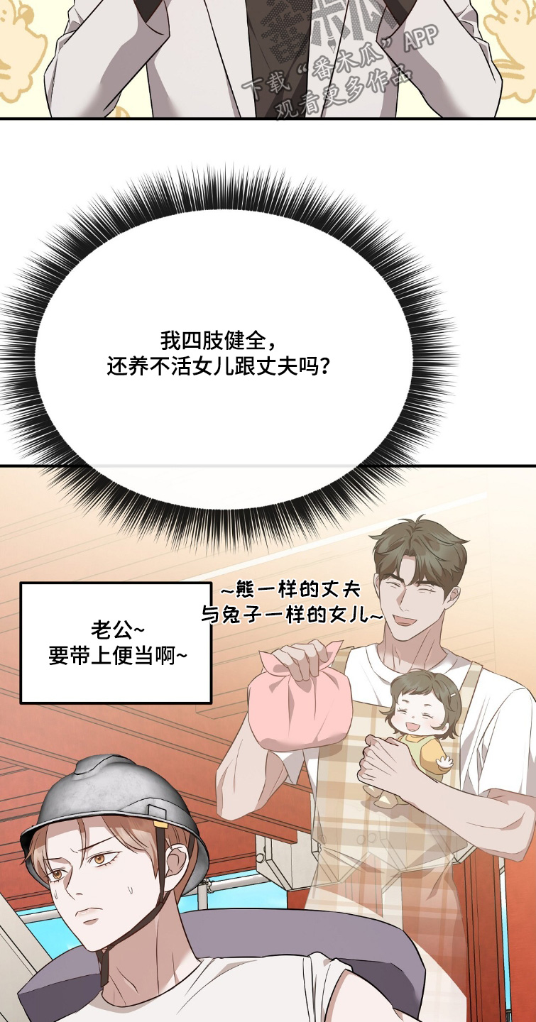 第52章：只能闯一闯3