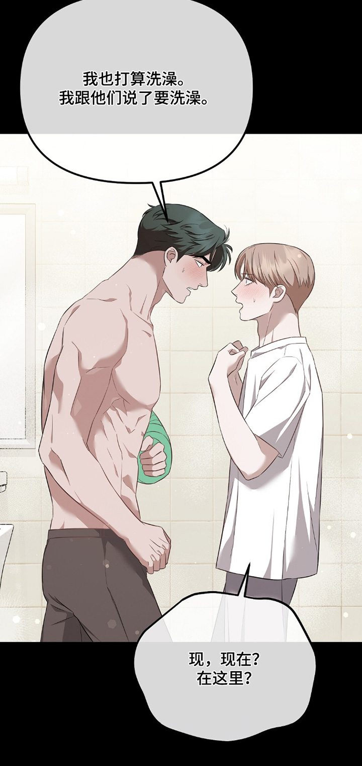 冤家恋爱脚本漫画,第44章：可以亲嘛4图