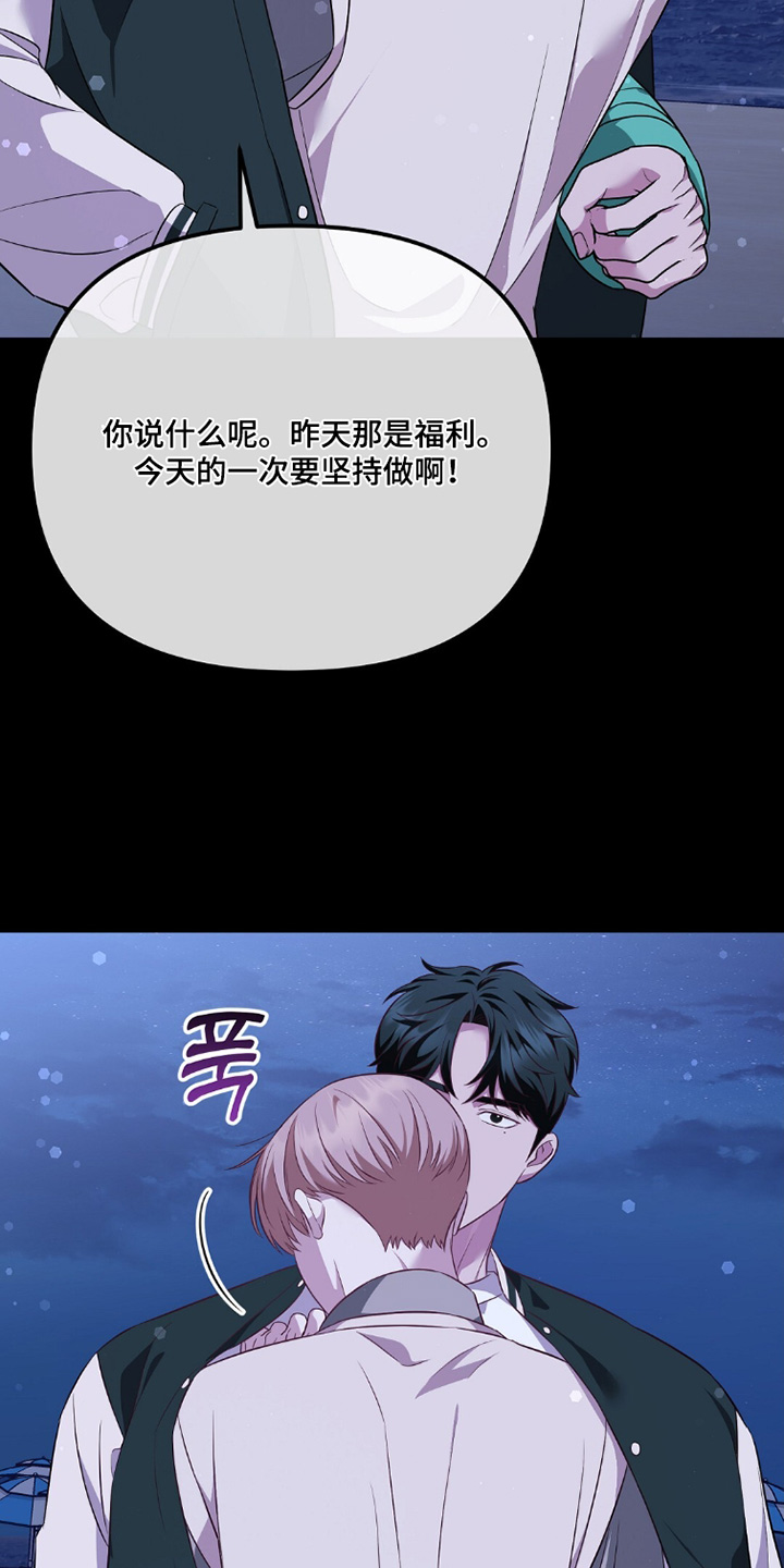 冤家恋爱脚本漫画,第47章：你冷静一点1图