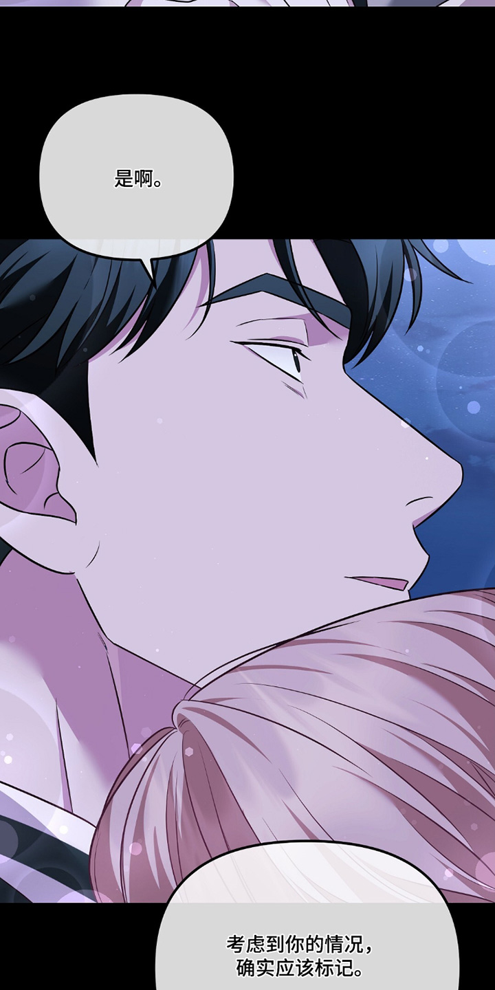 冤家恋爱脚本漫画,第47章：你冷静一点3图