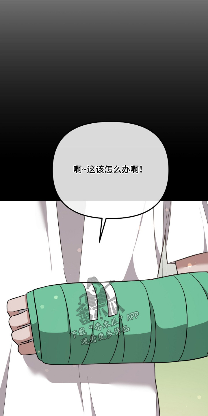 冤家恋爱脚本漫画,第41章：修学旅行4图