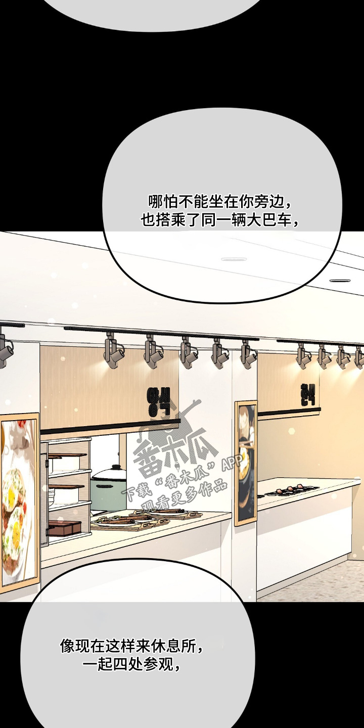 冤家恋爱脚本漫画,第42章：我也是1图