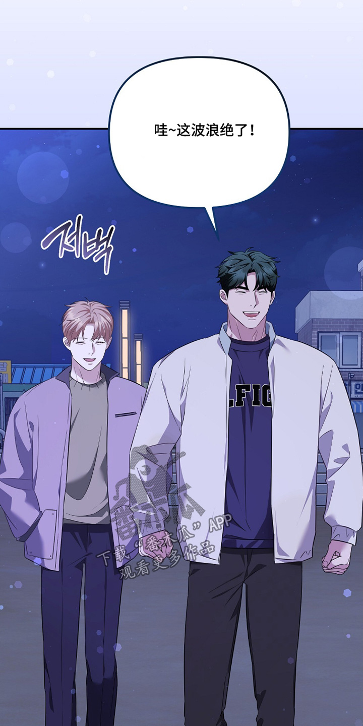 冤家恋爱脚本漫画,第46章：海边5图