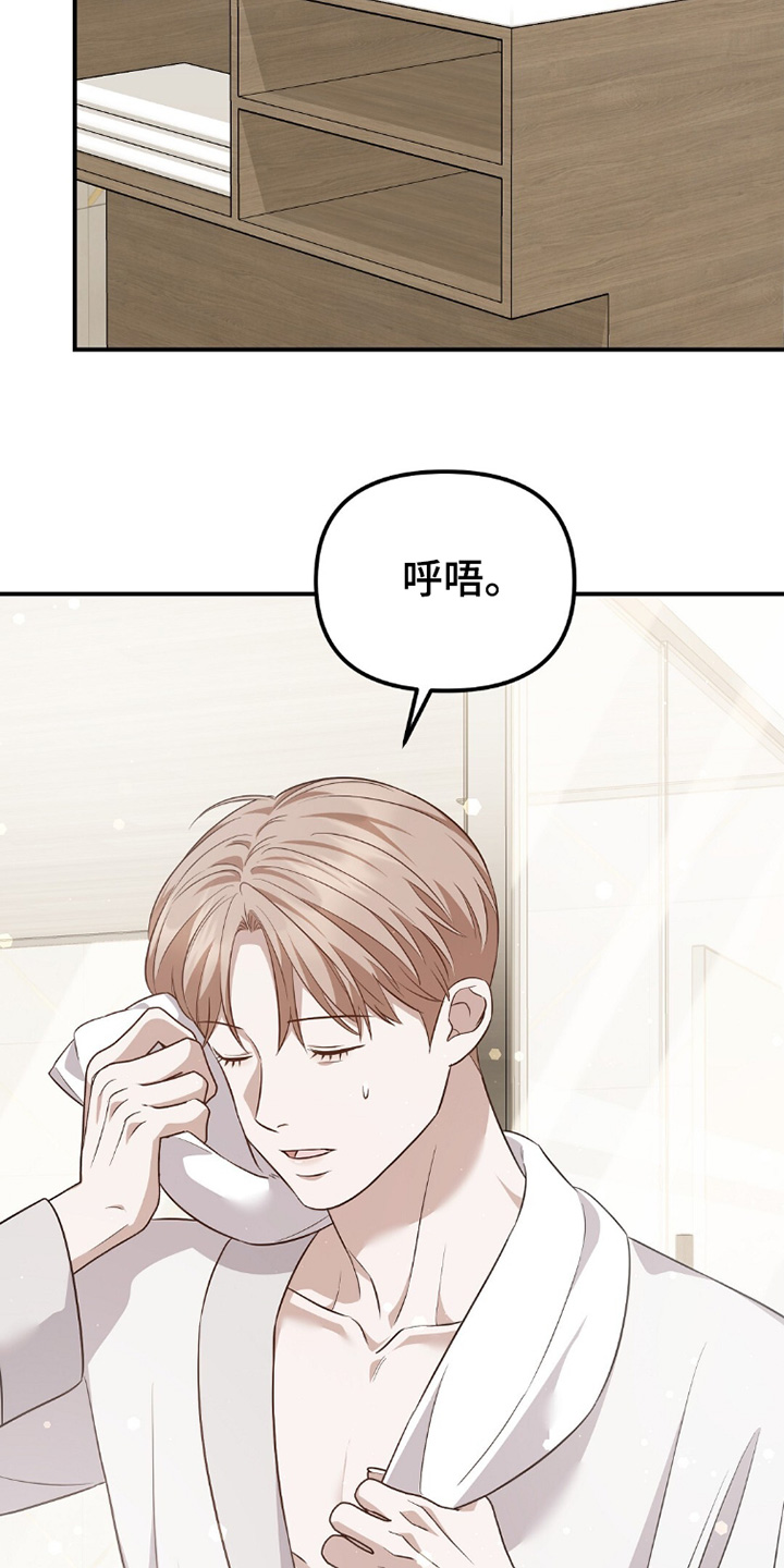 冤家恋爱脚本漫画,第48章：都能看见3图