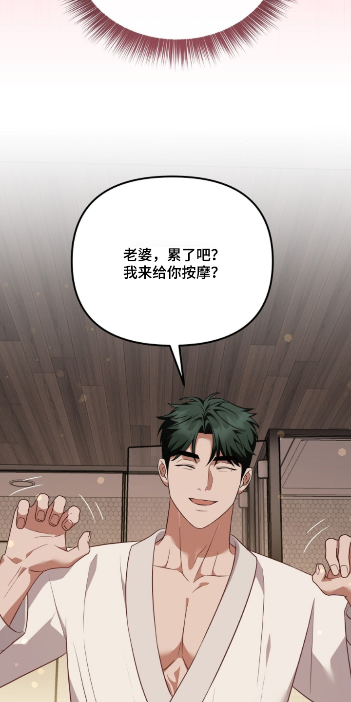 冤家恋爱脚本漫画,第49章：今天真的要4图