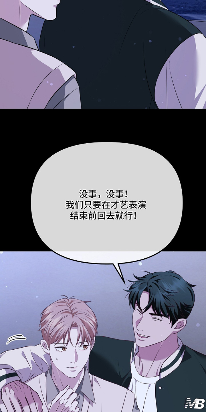 冤家恋爱脚本漫画,第46章：海边4图