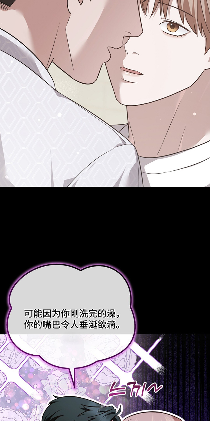 冤家恋爱脚本漫画,第44章：可以亲嘛3图