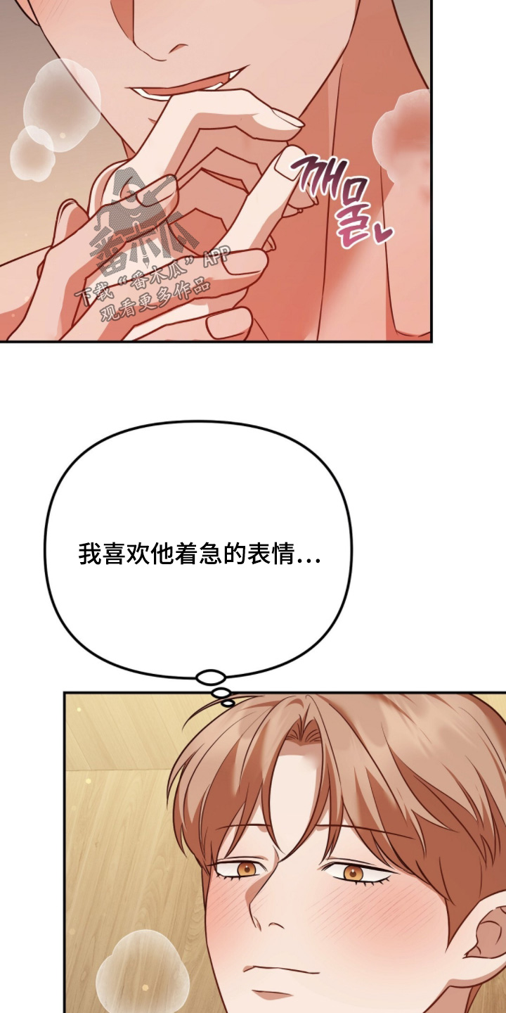 冤家恋爱脚本漫画,第50章：没忍住2图