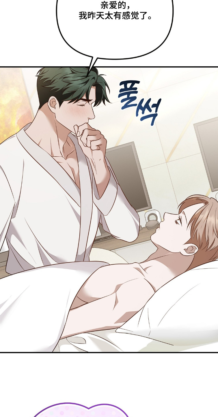 冤家恋爱脚本漫画,第51章：我们回来了1图