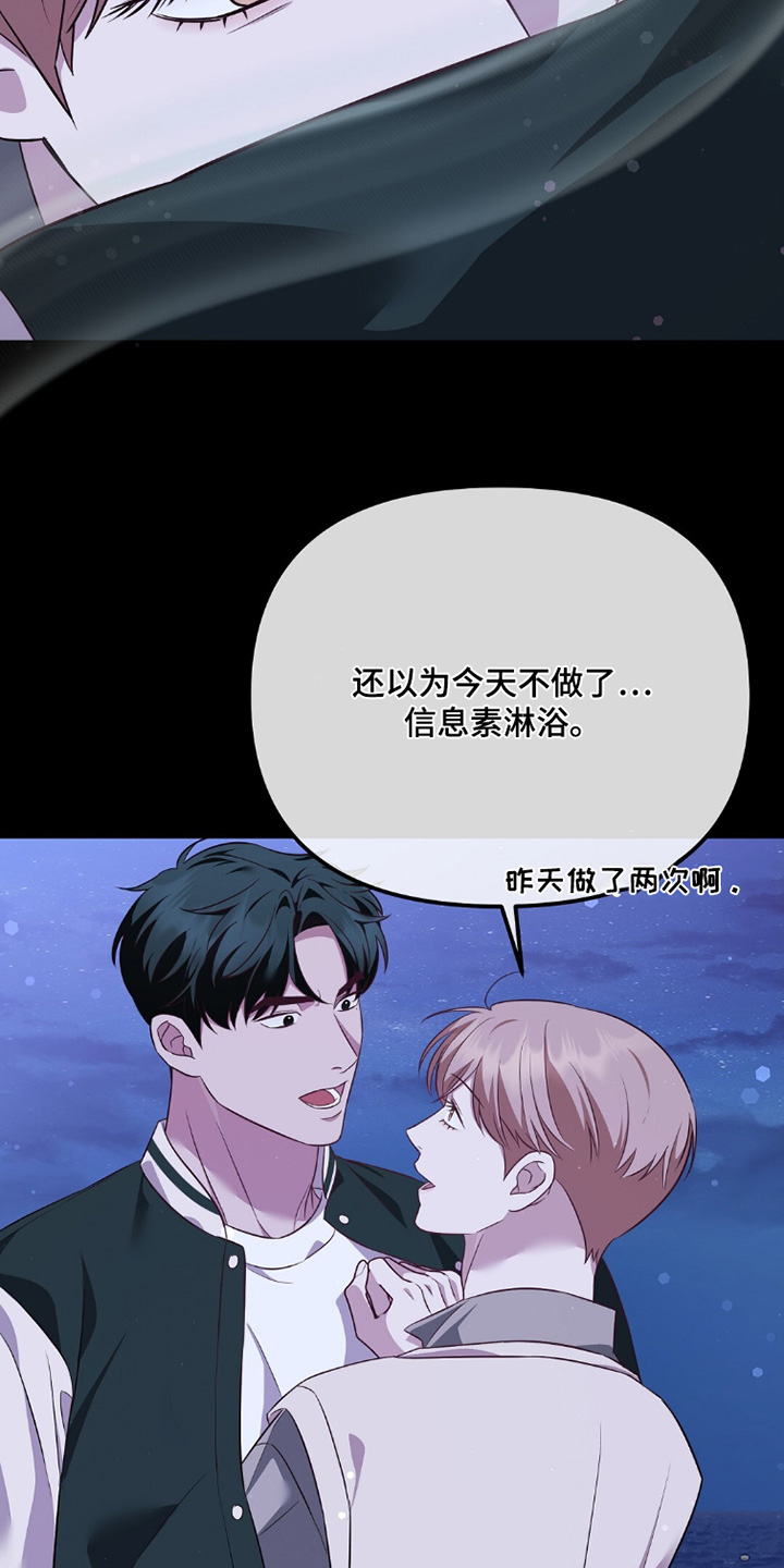 冤家恋爱脚本漫画,第47章：你冷静一点5图