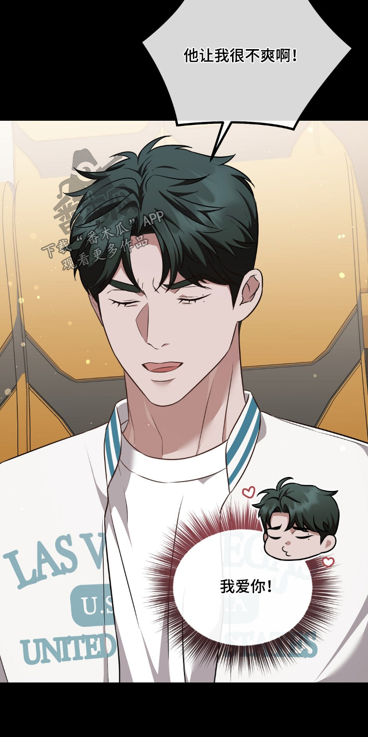 冤家恋爱脚本漫画,第42章：我也是3图