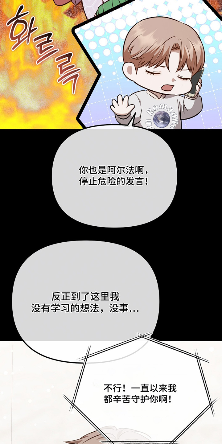 冤家恋爱脚本漫画,第43章：辛苦你了1图