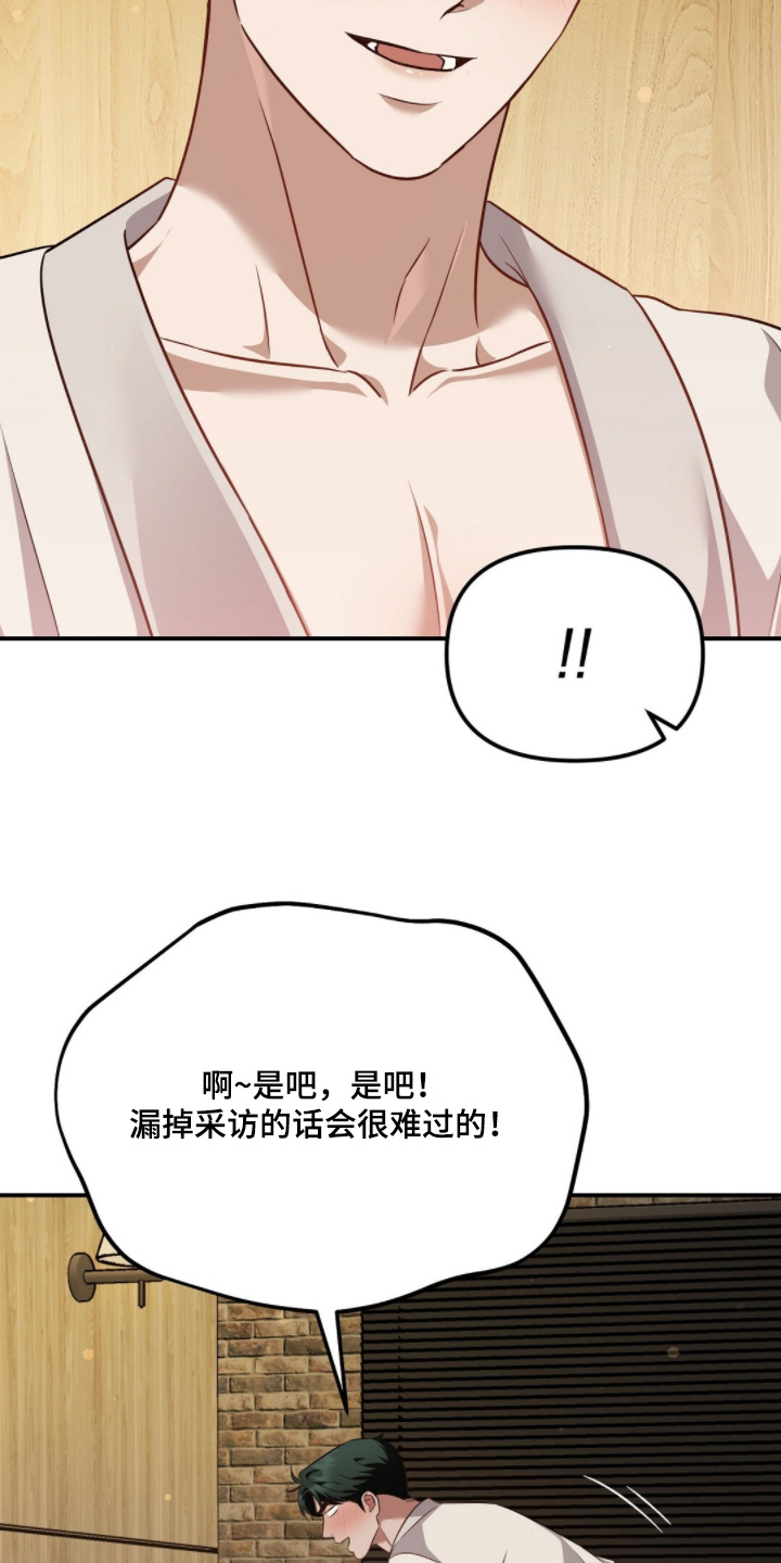 冤家恋爱脚本漫画,第49章：今天真的要4图