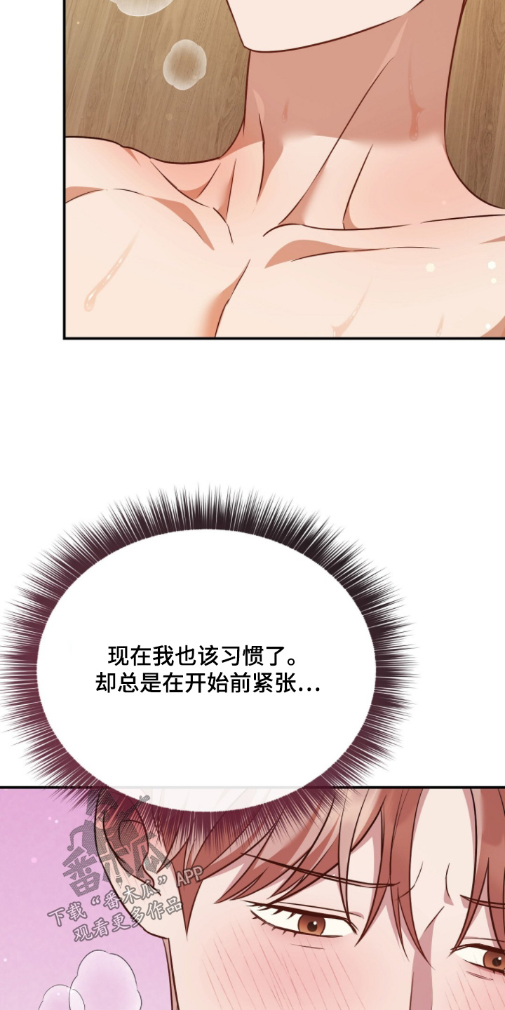 冤家恋爱脚本漫画,第50章：没忍住3图