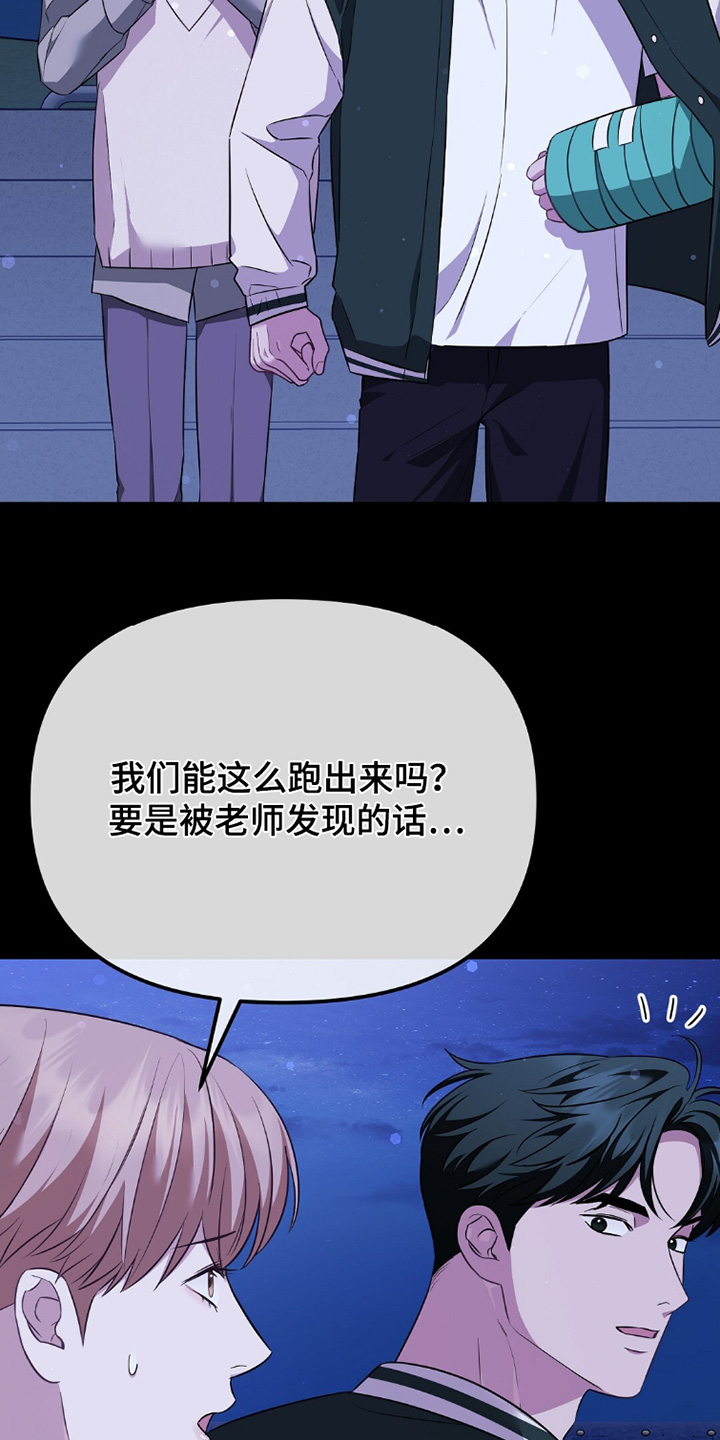 冤家恋爱脚本漫画,第46章：海边3图