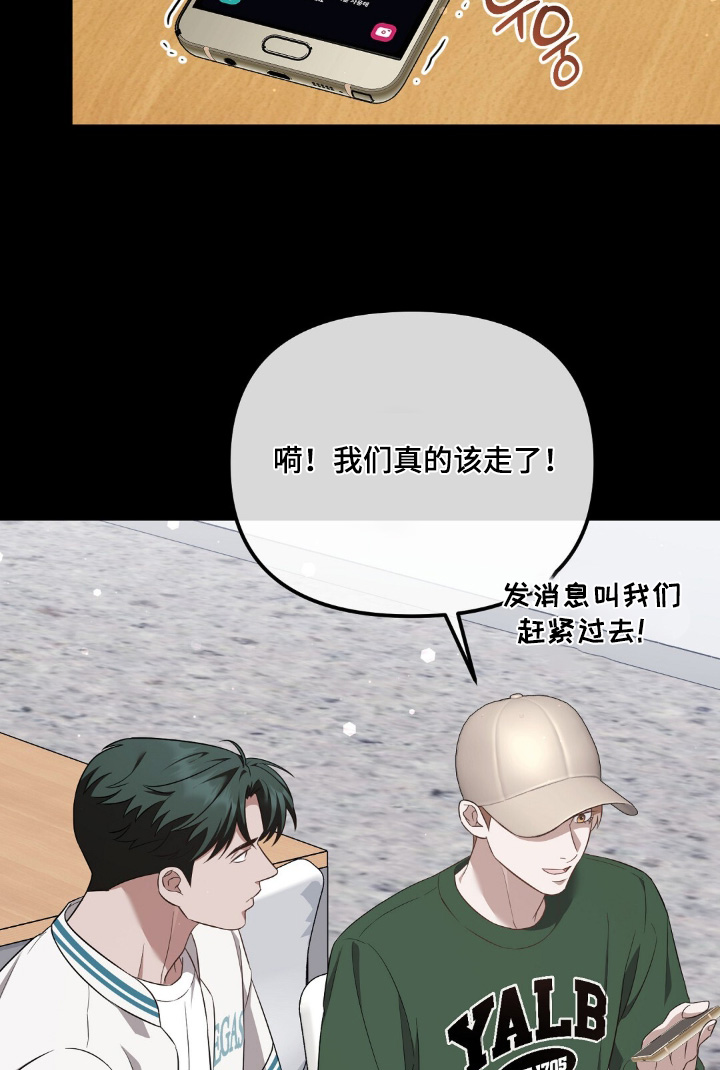 冤家恋爱脚本漫画,第42章：我也是4图