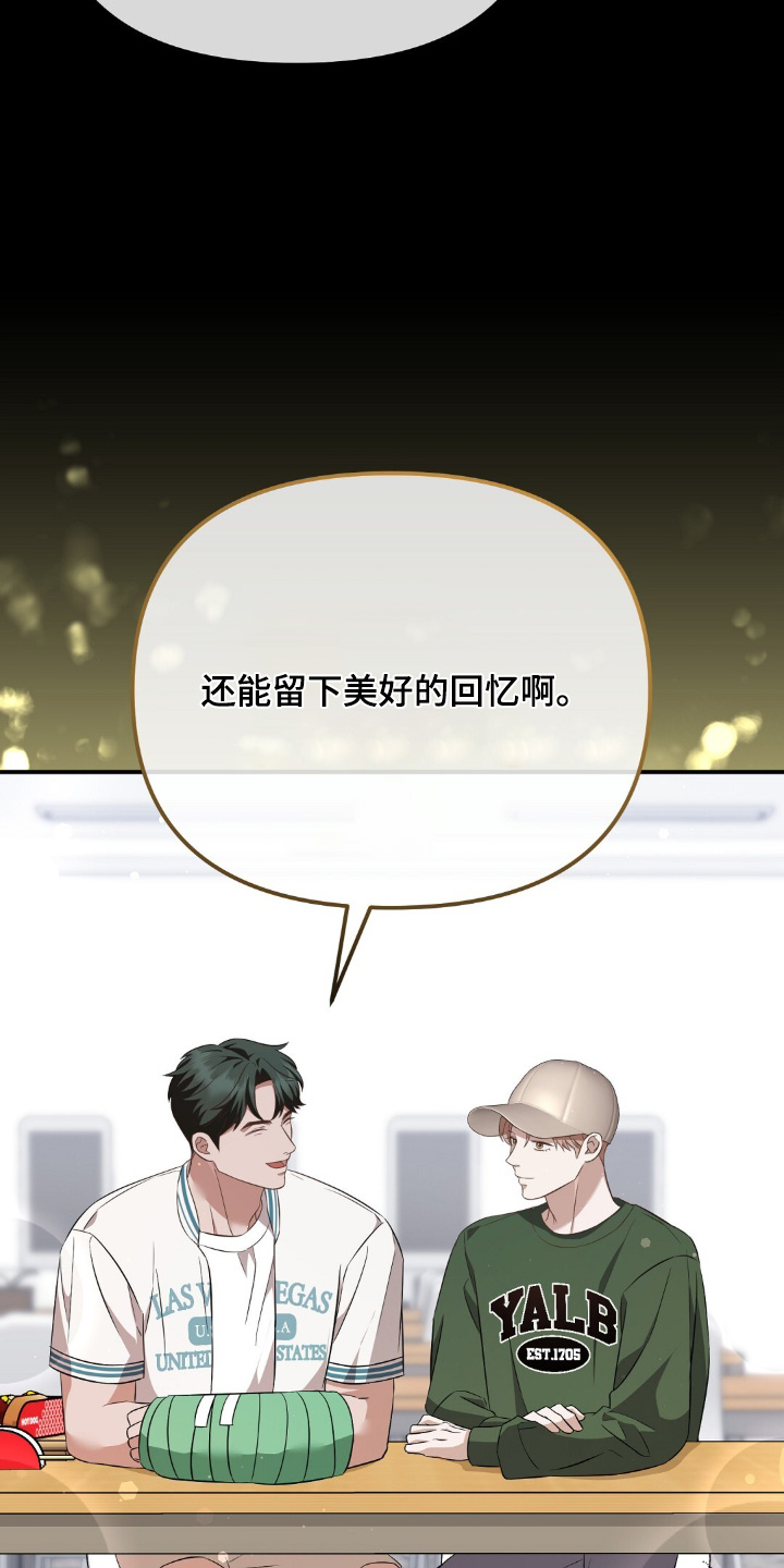 冤家恋爱脚本漫画,第42章：我也是2图