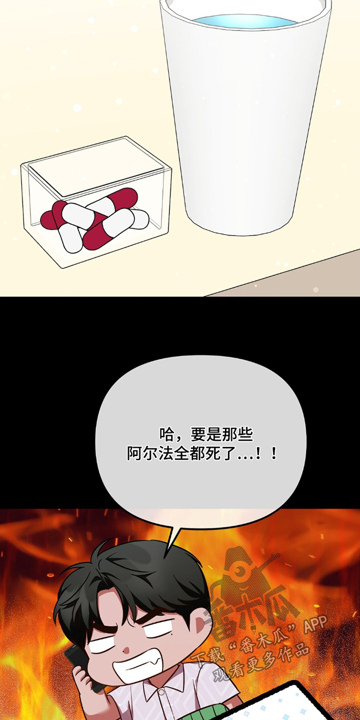 冤家恋爱脚本漫画,第43章：辛苦你了5图