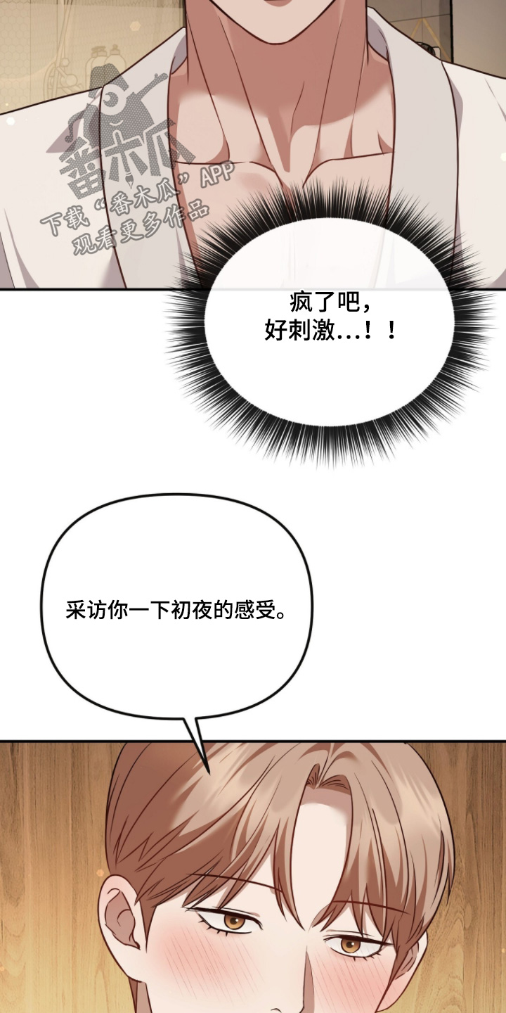 冤家恋爱脚本漫画,第49章：今天真的要3图