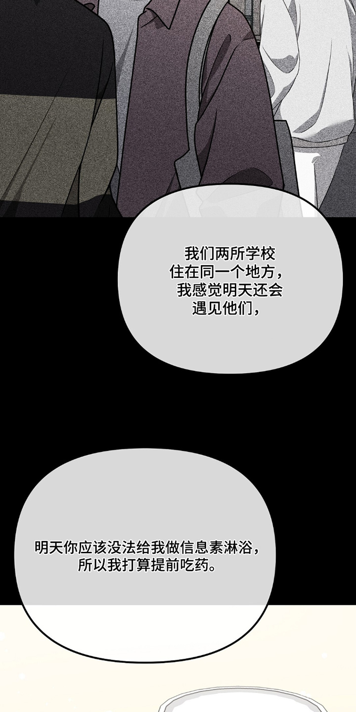冤家恋爱脚本漫画,第43章：辛苦你了4图