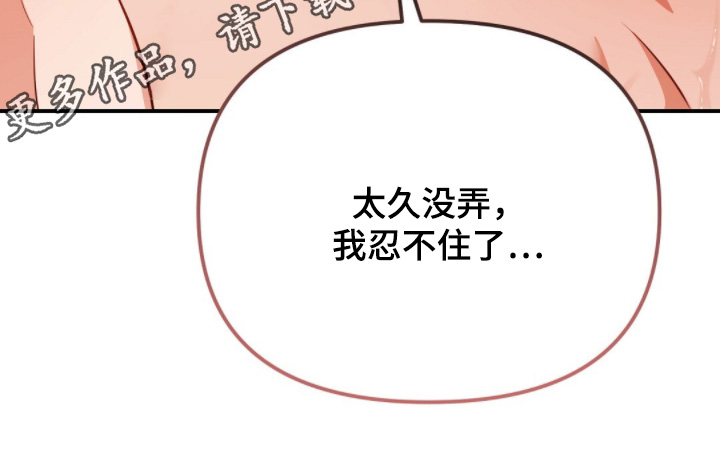 冤家恋爱脚本漫画,第50章：没忍住1图