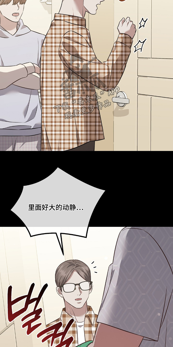 冤家恋爱脚本漫画,第45章：守住爱情4图