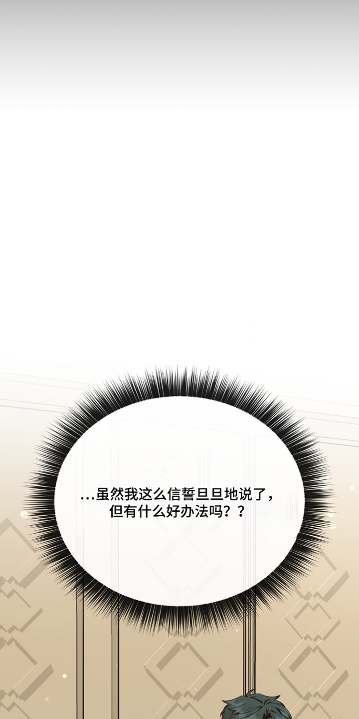 冤家恋爱脚本漫画,第43章：辛苦你了2图