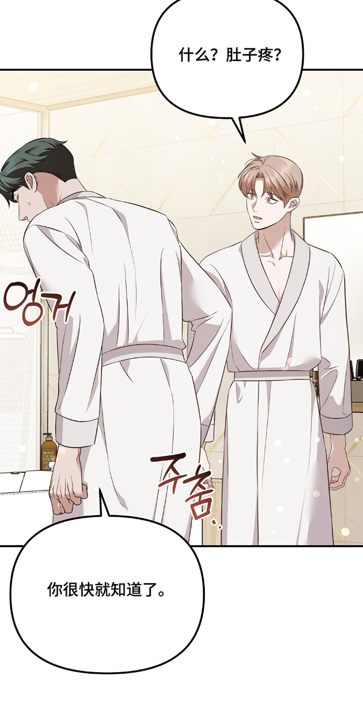 冤家恋爱脚本漫画,第48章：都能看见3图