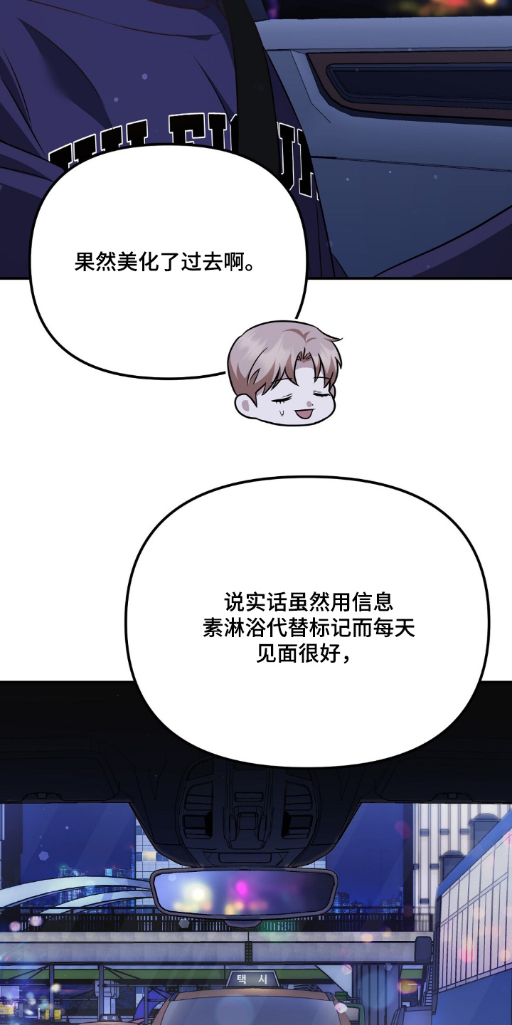 冤家恋爱脚本漫画,第41章：修学旅行5图