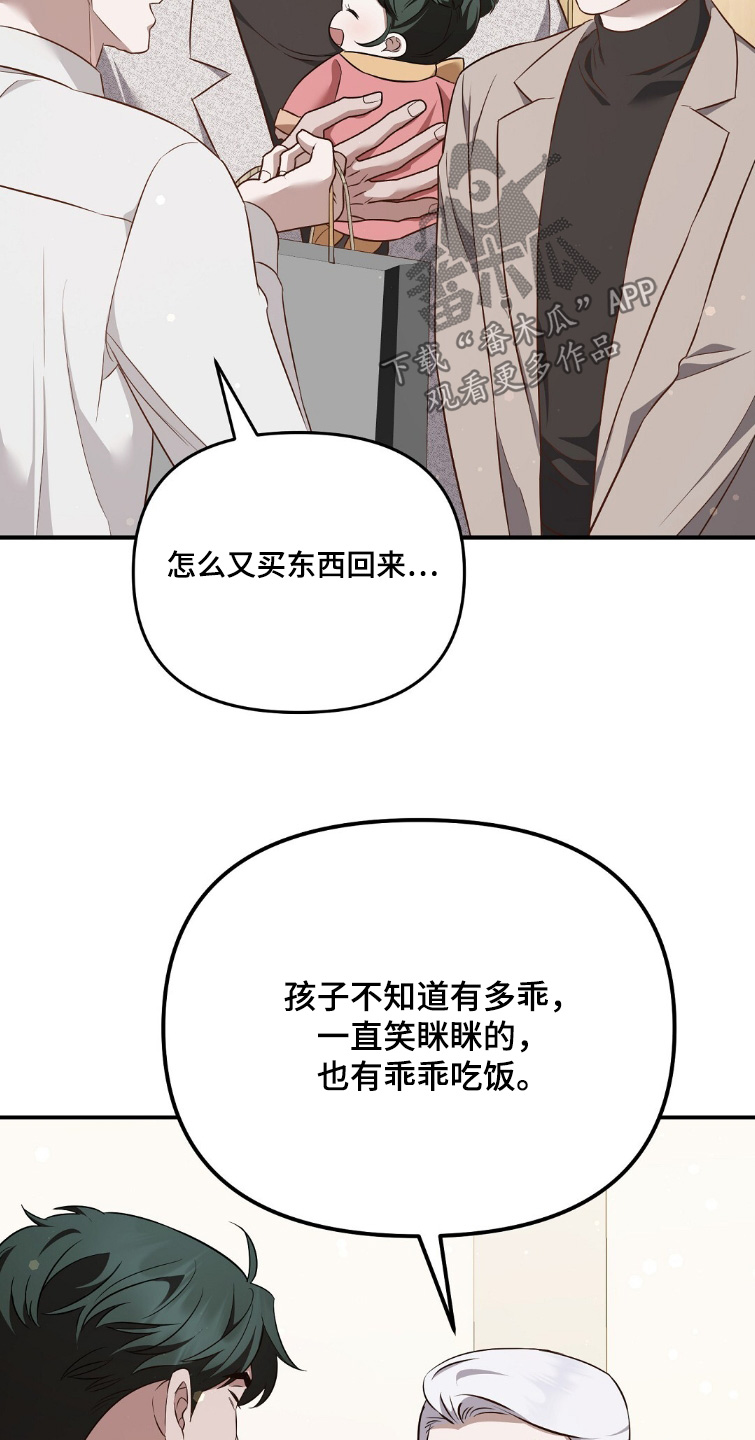 冤家恋爱脚本漫画,第51章：我们回来了5图