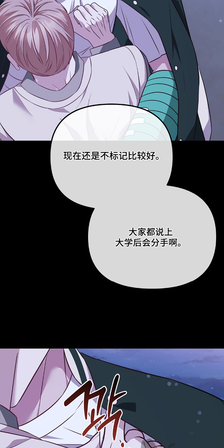 冤家恋爱脚本漫画,第47章：你冷静一点5图