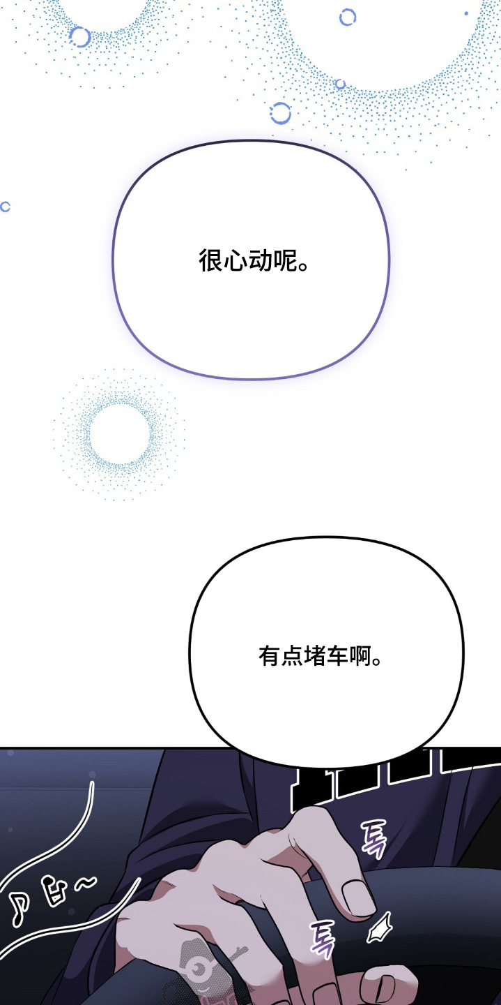 冤家恋爱脚本漫画,第40章：今天很可爱5图