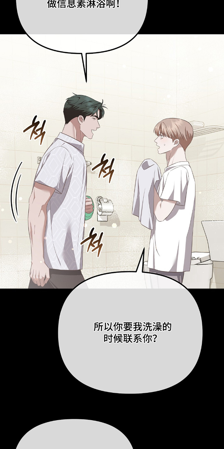 冤家恋爱脚本漫画,第44章：可以亲嘛4图