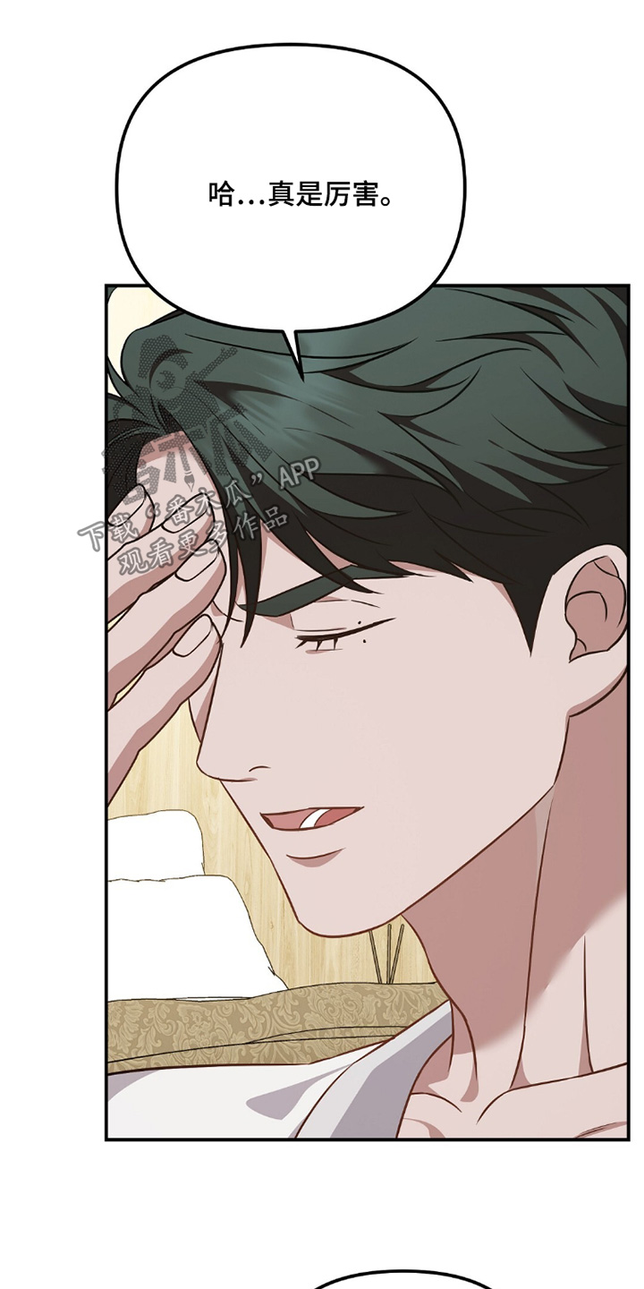 冤家恋爱脚本漫画,第48章：都能看见2图