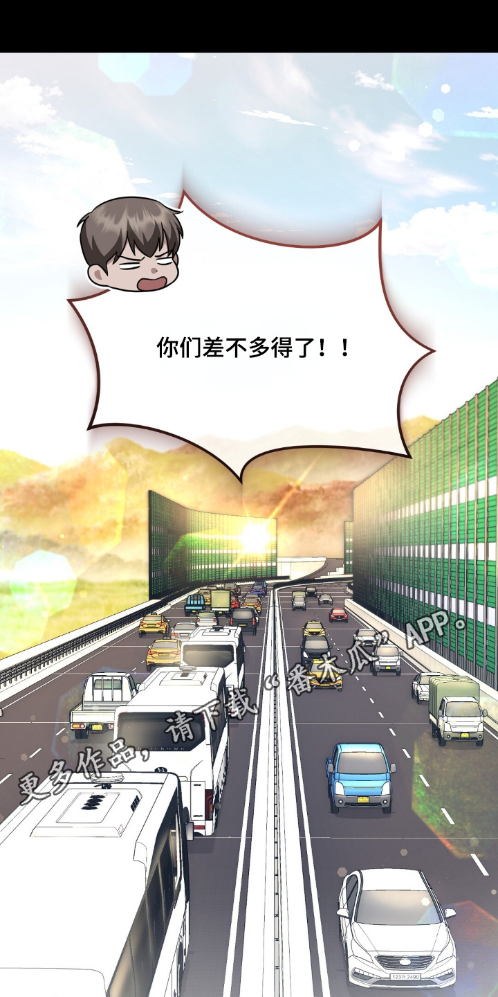 冤家恋爱脚本漫画,第42章：我也是5图