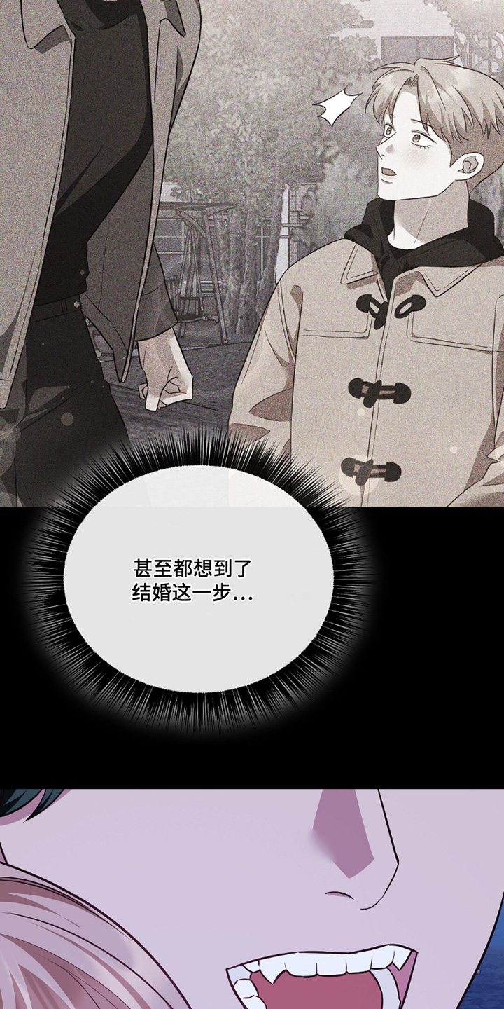 冤家恋爱脚本漫画,第47章：你冷静一点2图