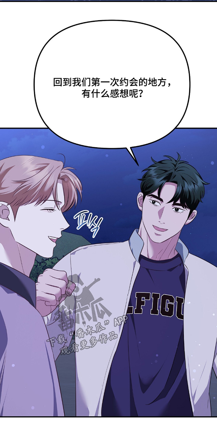 冤家恋爱脚本漫画,第46章：海边2图