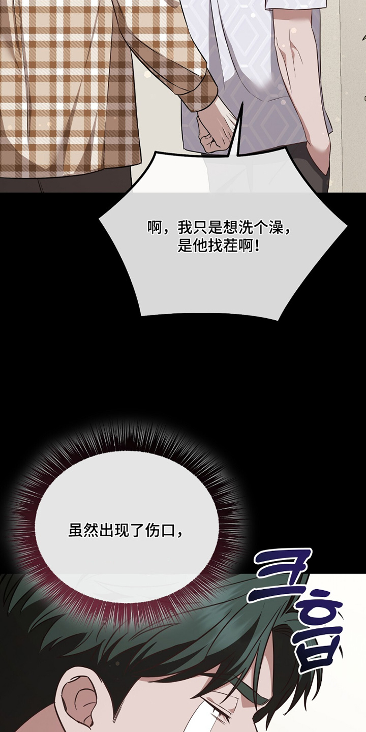 冤家恋爱脚本漫画,第45章：守住爱情2图
