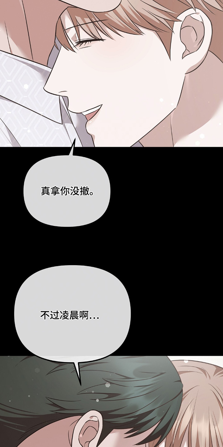 冤家恋爱脚本漫画,第44章：可以亲嘛2图