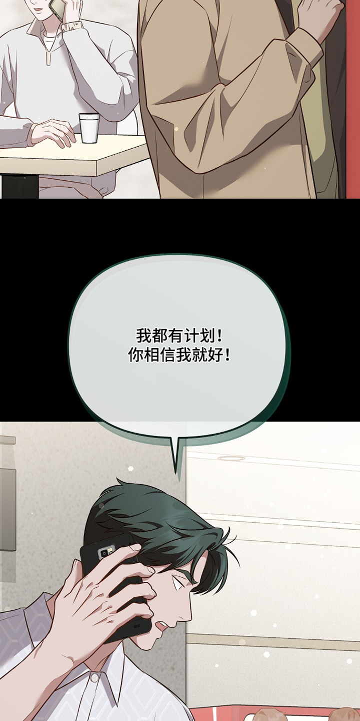 冤家恋爱脚本漫画,第43章：辛苦你了5图