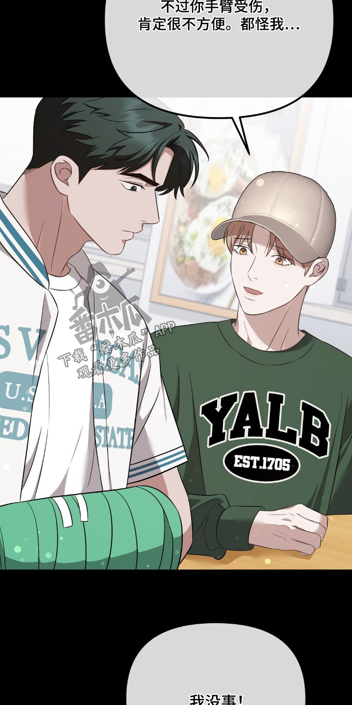 冤家恋爱脚本漫画,第42章：我也是4图