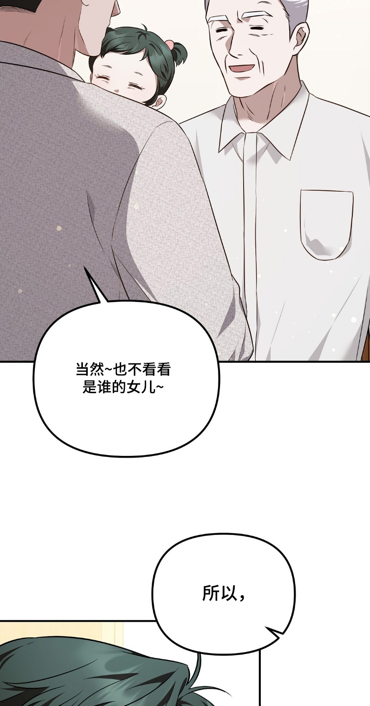 冤家恋爱脚本漫画,第51章：我们回来了1图