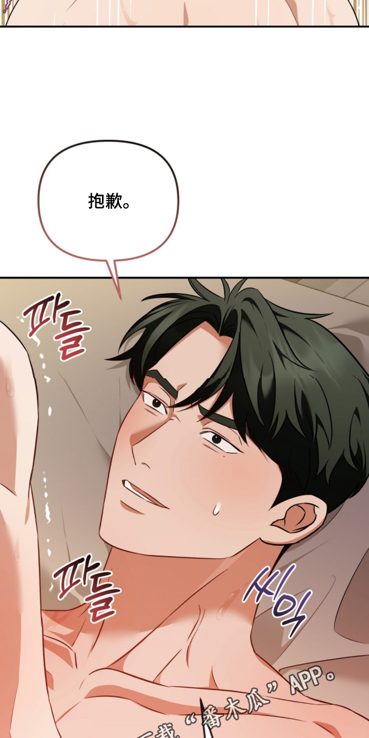 冤家恋爱脚本漫画,第50章：没忍住5图