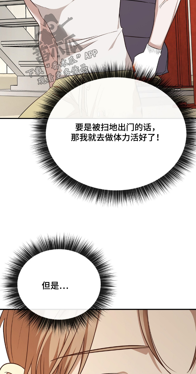 冤家恋爱脚本漫画,第52章：只能闯一闯1图