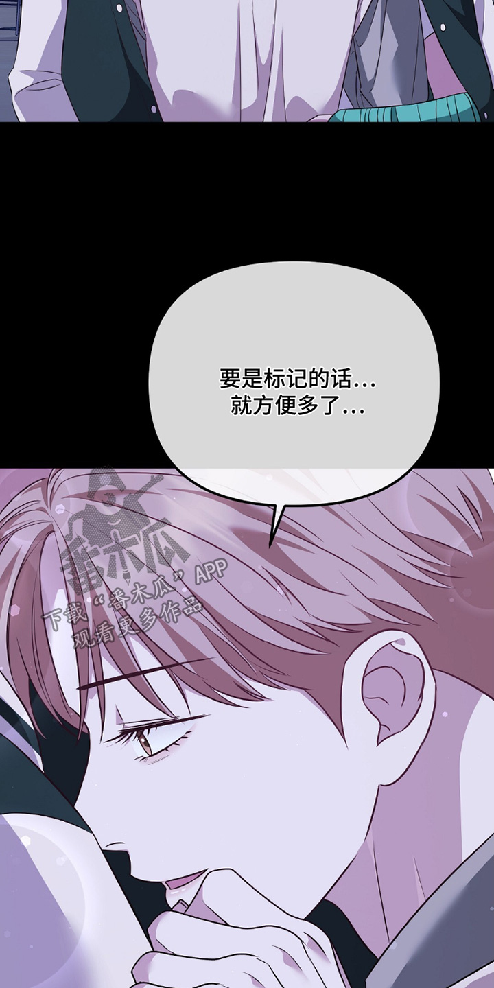 冤家恋爱脚本漫画,第47章：你冷静一点2图