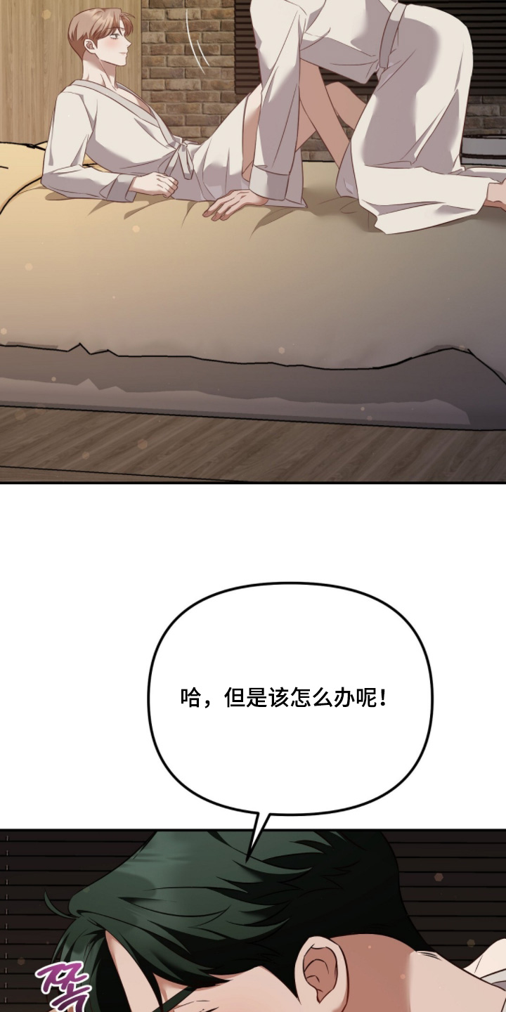 冤家恋爱脚本漫画,第49章：今天真的要5图