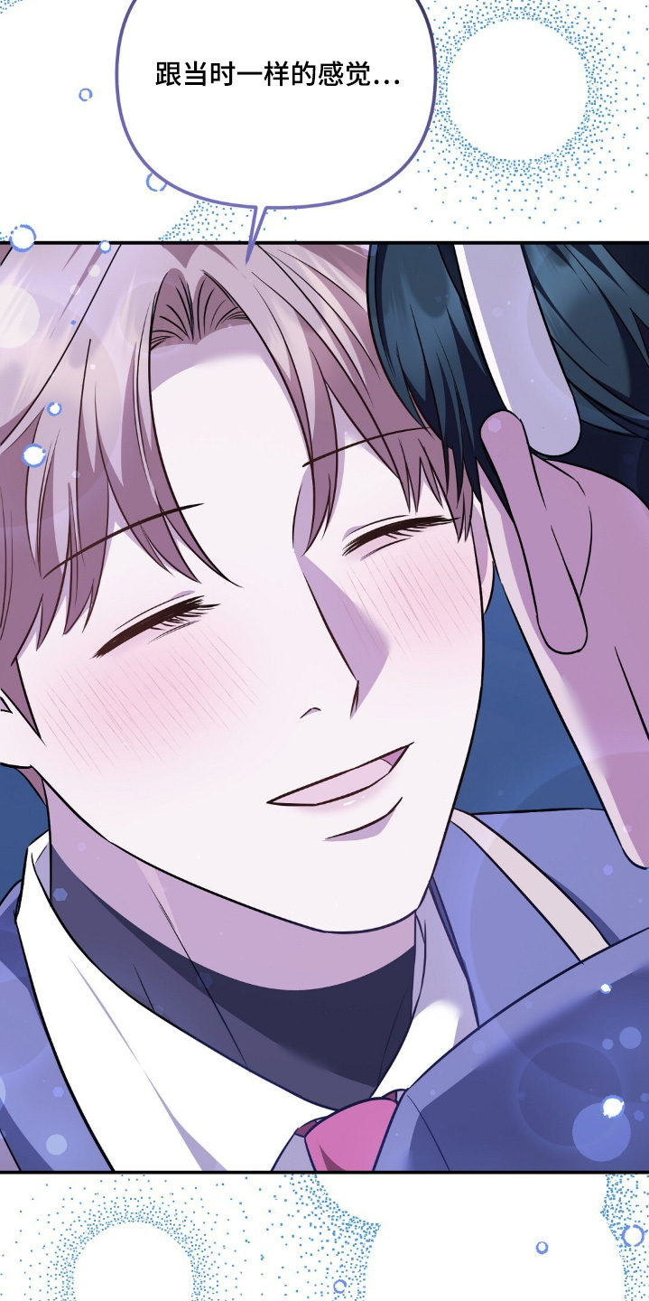 冤家恋爱脚本漫画,第40章：今天很可爱4图