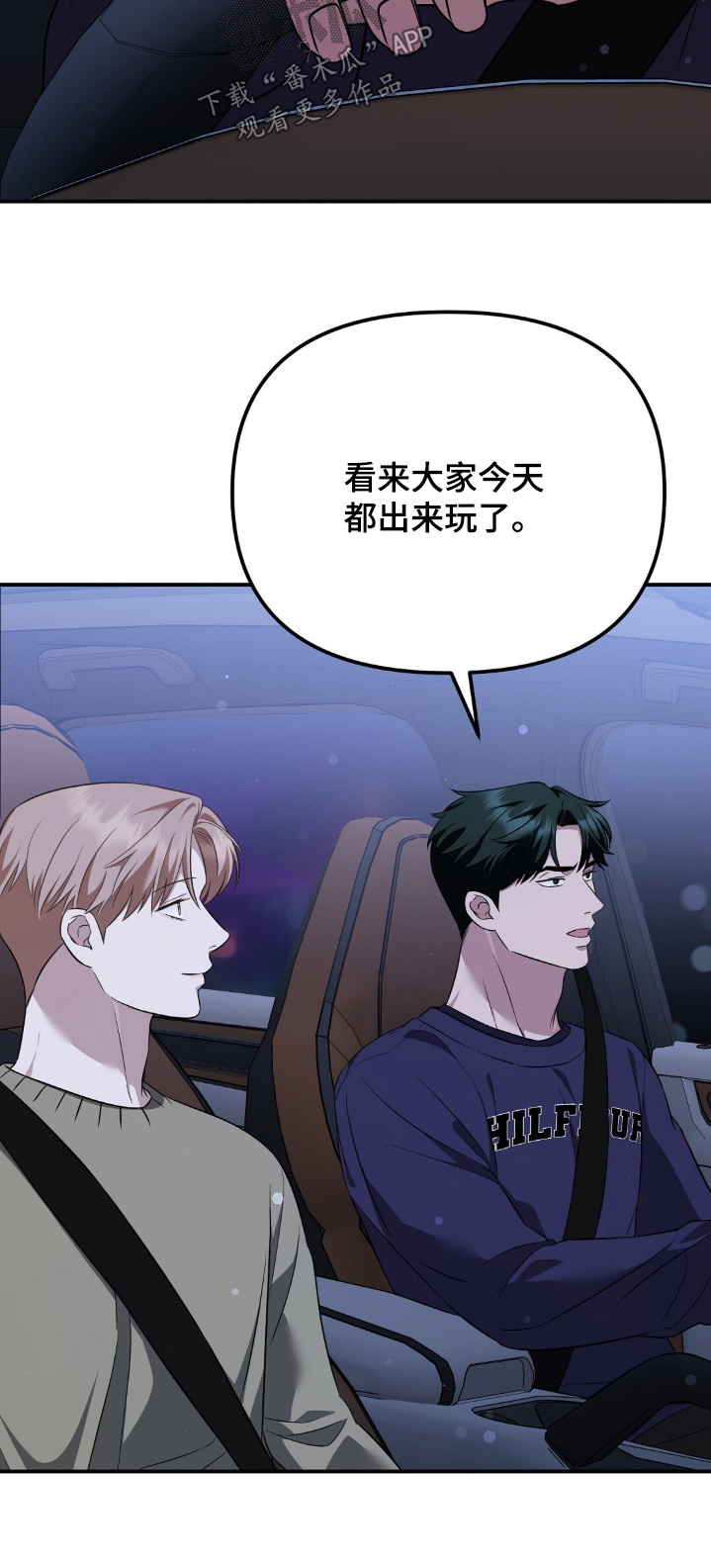 冤家恋爱脚本漫画,第40章：今天很可爱1图