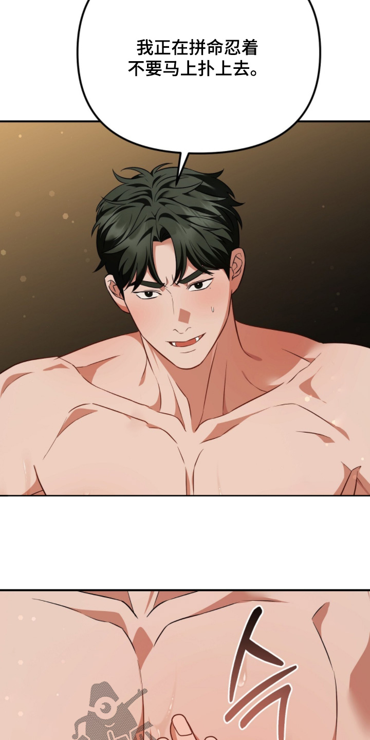 冤家恋爱脚本漫画,第50章：没忍住4图
